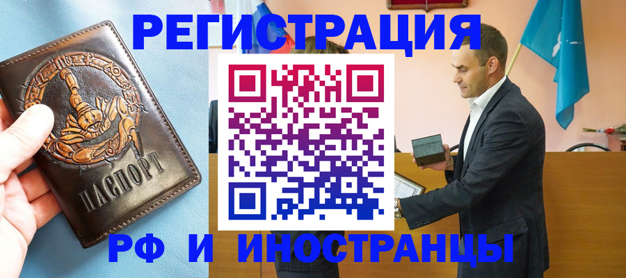 временная регистрация адрес в Камешково