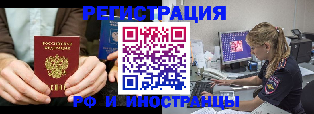 прописка от собственника в Камешково