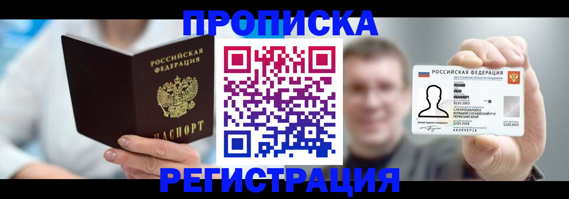 миграционный учет в Камешково