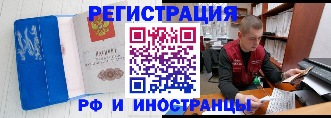 прописка для кредита в Камешково