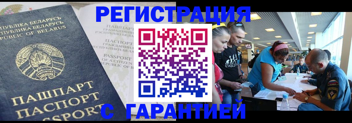 временная регистрация в Камешково